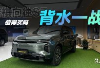 实际体验如何 传祺向往S7探店评测