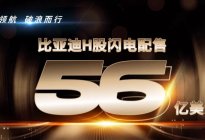 比亚迪2024年财报出炉，7771亿营收创历史新高
