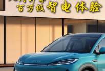 比亚迪海狮05EV上市，入门即享百万级智电体验
