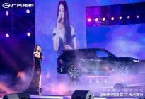 共同奔赴心中向往 传祺向往S7限时16.98万正式起售