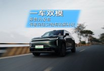 传祺向往S7的一车双模，揭了增程电动的老底！
