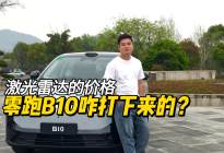 激光雷达的价格，零跑B10是如何打下来的？