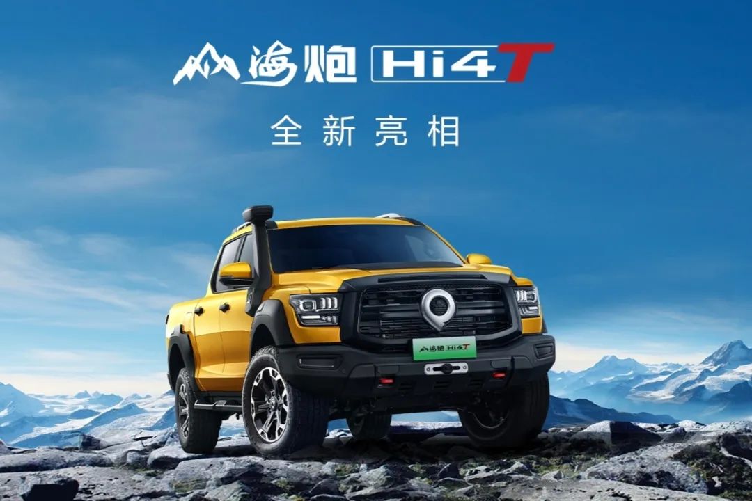 观察｜山海炮Hi4-T、日产Z9 PHEV等混动皮卡涌现，却被现实“卡脖子”？