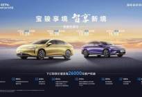 宝骏享境预售价13.28万元起！越级体验成就20万内最强家轿
