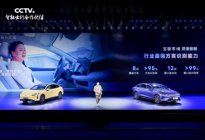 宝骏享境预售价13.28万元起！以越级体验成就20万内最强家轿