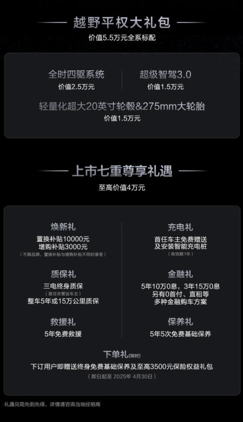 BJ40增程上市：50万的技术配置，最低仅15.48万起