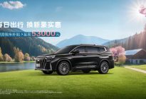 空间多变、动力强劲，空间魔术师豪越L一口价10.99万元起