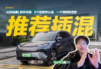 22.98万元起，唐L双车很香，但6个配置该怎么选？
