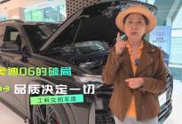 上汽奥迪Q6制造工艺如何？EA390发动机怎么样？