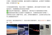 岚图将搭载千万级超跑电机！扭矩超柯尼赛克、布加迪