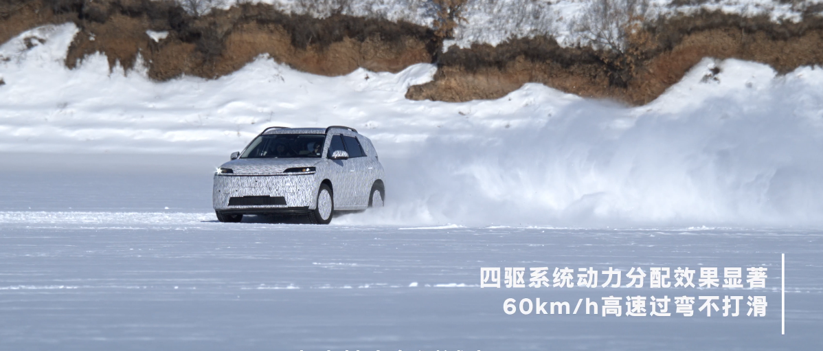 冰雪赛道“稳如磐石”，北京现代OE如何用WRC基因改写电车驱动逻辑？