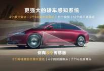 享界S9增程版正式上市，售价30.98万元起
