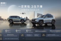 比亚迪方程豹钛3正式上市，13.38万起，政策权益更惊喜！