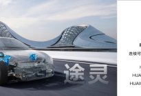 享界S9增程版正式上市，售价30.98万元起