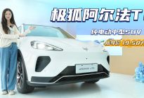 配置多元化 对标乐道L60 极狐阿尔法T6到底值不值？