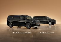 售价89.90万元起，极氪009光辉典藏版正式上市