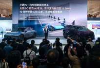 AI汽车再进阶，小鹏P7+超长续航Max旗舰版重磅上市