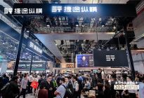 捷途纵横全系产品首发亮相上海车展