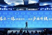 技术开放日释三大信号，腾讯如何成为车企大模型时代关键先生