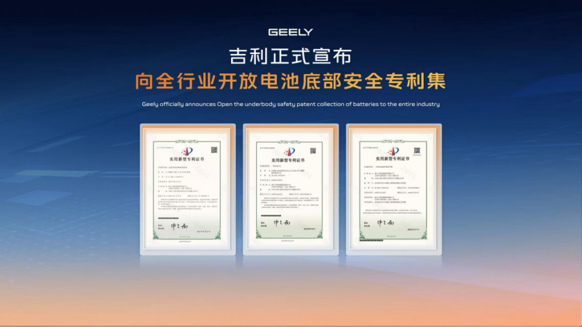 吉利上海车展的阳谋：开放安全专利背后，行业标准争夺战已打响