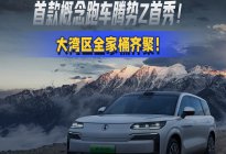 车展顶流腾势N9到底有多牛？