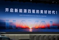专访长城赵永坡：世界上只有两种混动，一种是Hi4，一种是其它