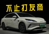 预计12万起售，比亚迪海豹06EV将上市，对手还有机会吗？