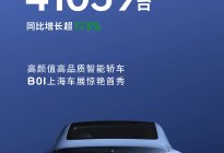 零跑汽车公布4月交付量