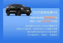 价格战持续加码！5万多买插混车，9万多拿下大7座SUV