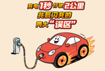 比亚迪兆瓦闪充真实测试！