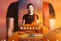 与摇滚老炮一起邂逅沙漠星空 捷途方盒子大会千万不要错过