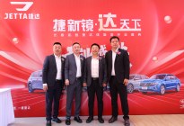 长春凯驰捷达体验店开业：以“捷新境·达天下”开启品牌服务篇章