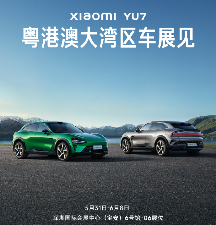 行业丨粤港澳车展前瞻：比亚迪华为“撑场”，小米YU7、奥迪Q6L e-tron收割流量