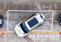 赛道、泊车、续航三重挑战，方程豹家族硬核智电新玩法