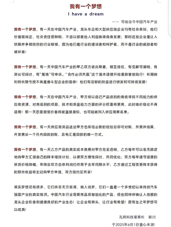 行业丨车圈大尺度互撕背后，没销量就没有“体面”