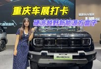 又能越野又很省油，BJ40增程让其他硬派方盒子不香了？