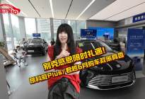 别克感恩限时礼遇！昂科威Plus/君越6月购车政策真香