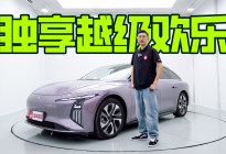 15万内唯一C级轿跑！星海S7增程版很难不心动！