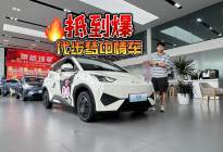 潮流与智能齐飞！比亚迪海鸥为年轻出行打造最优解