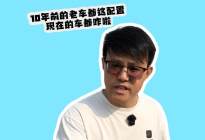 汽车降价是因为减配吗？凭啥新车就敢5折卖？