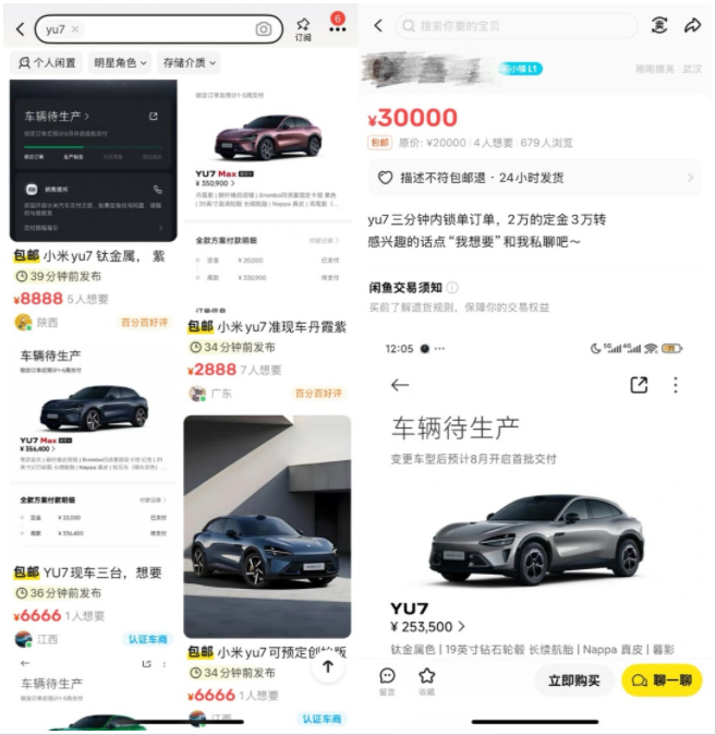 行业丨小米YU7爆单入场，给车市传递一波寒气