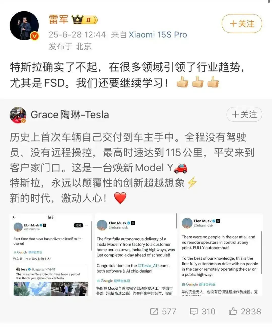 热点丨雷军都折服！特斯拉FSD无人“外送”交车，4S店又要倒一片？