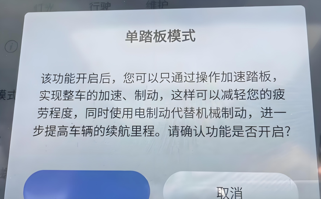 行业丨电车单踏板模式“反人类”？工信部出手整治，2026年起实施