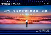 25万级最强华为系SUV 岚图FREE+21.99万起售