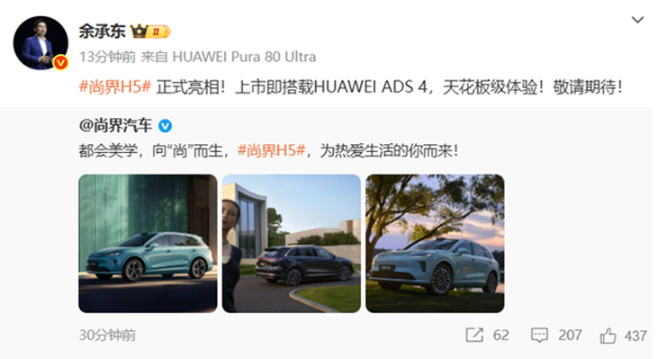 新车丨尚界H5打头阵，享界S9T卷旅行车！下半年的鸿蒙智行火药味很足
