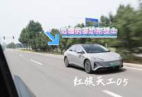多边形家用电动轿车 红旗天工05
