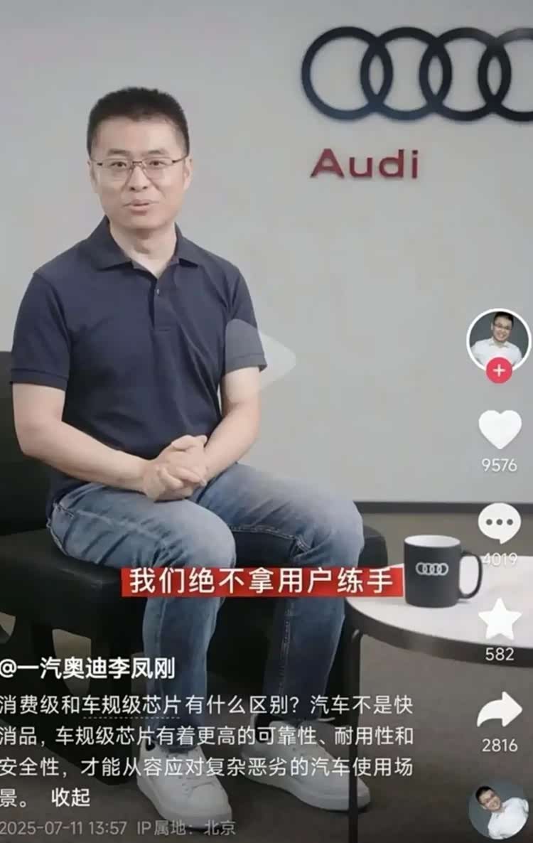 这一次舆论，不是简单的“车规级芯片”与“消费级芯片”之争！