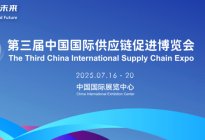第三届中国国际供应链促进博览会：瓦克展示新能源汽车创新材料