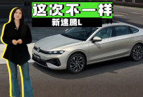 新速腾L亮相了！这次大众给它上了最新最黑的猛料？