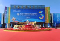 链博会勾勒产业变革新图景：智能汽车链的全球共振
